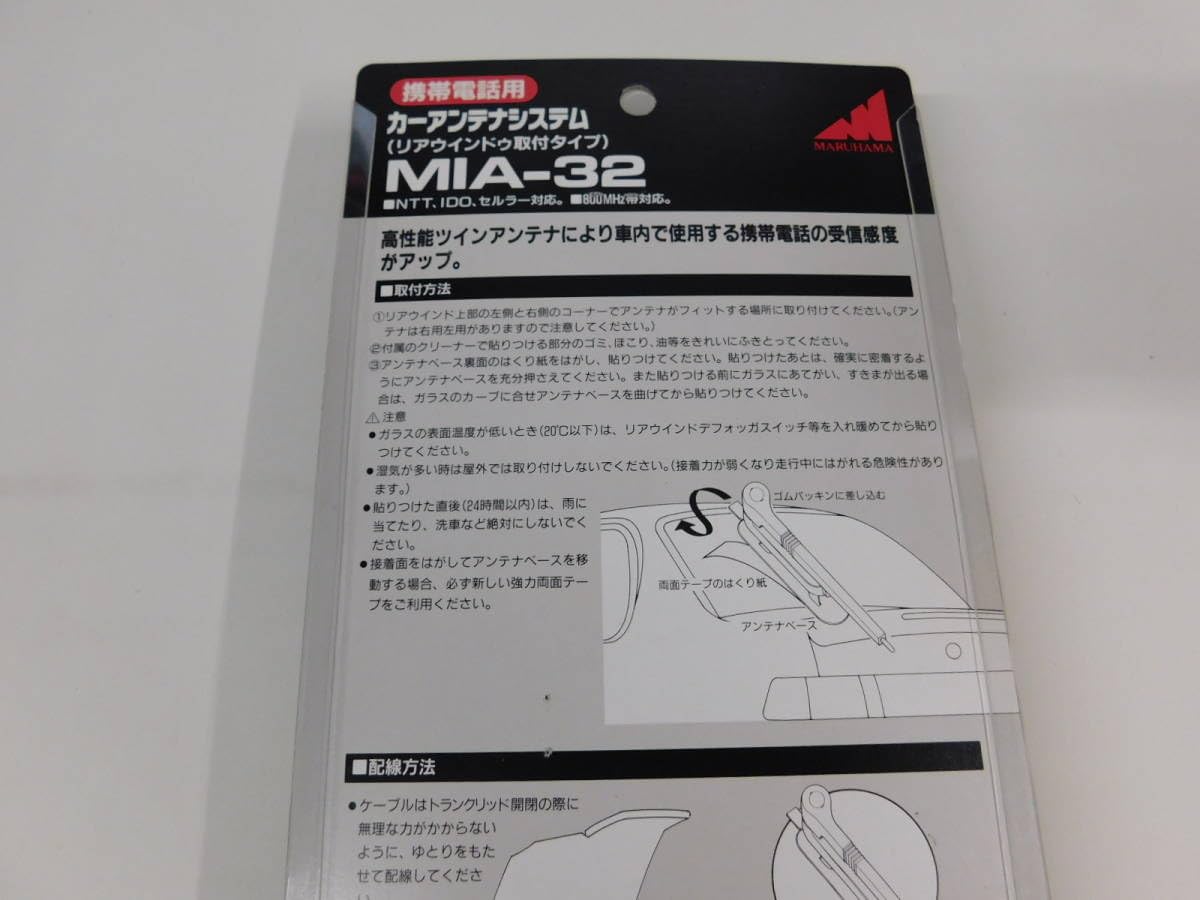 Amazon.co.jp: ダミーアンテナ 覆面仕様 携帯電話 カーアンテナ