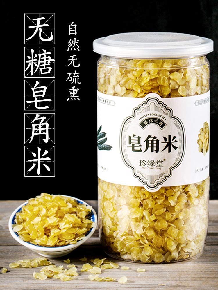 皂角米500g 未加糖无硫 雪莲子包邮建议搭非特级云南野生桃胶1斤