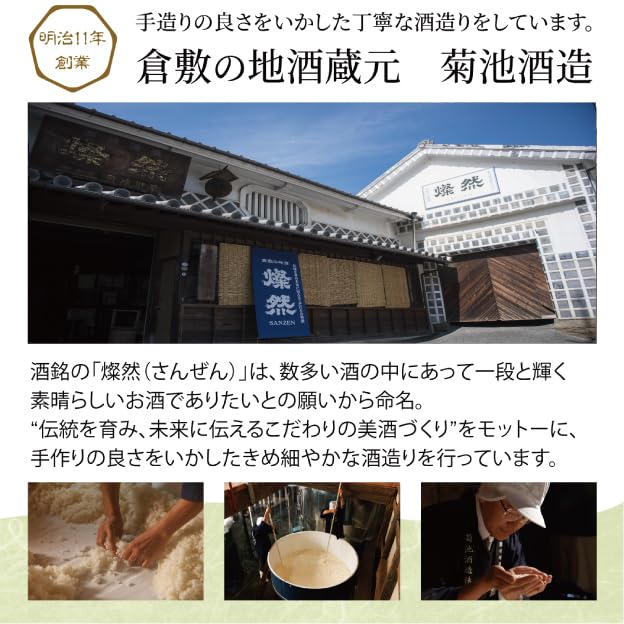 Amazon.co.jp: 金箔 日本酒 純米吟醸 燦然 さんぜん 金箔入り 黄金酒