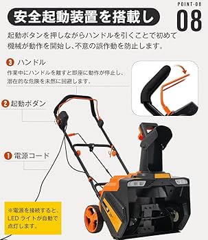 除雪機 小型 LEDライト 家庭用 軽量 除雪幅50cm 除雪高30cm 2024新作 除雪機 小型 LEDライト 家庭用 軽量 除雪幅50cm 除雪高30cm