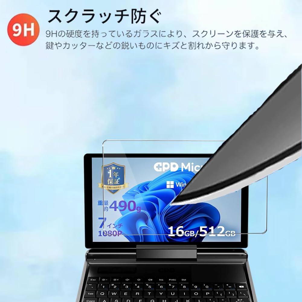 GPD Pocket 2 Windows11 保護フィルム貼り付け済み GPD Pocket 2 Windows11 保護フィルム貼り付け済み