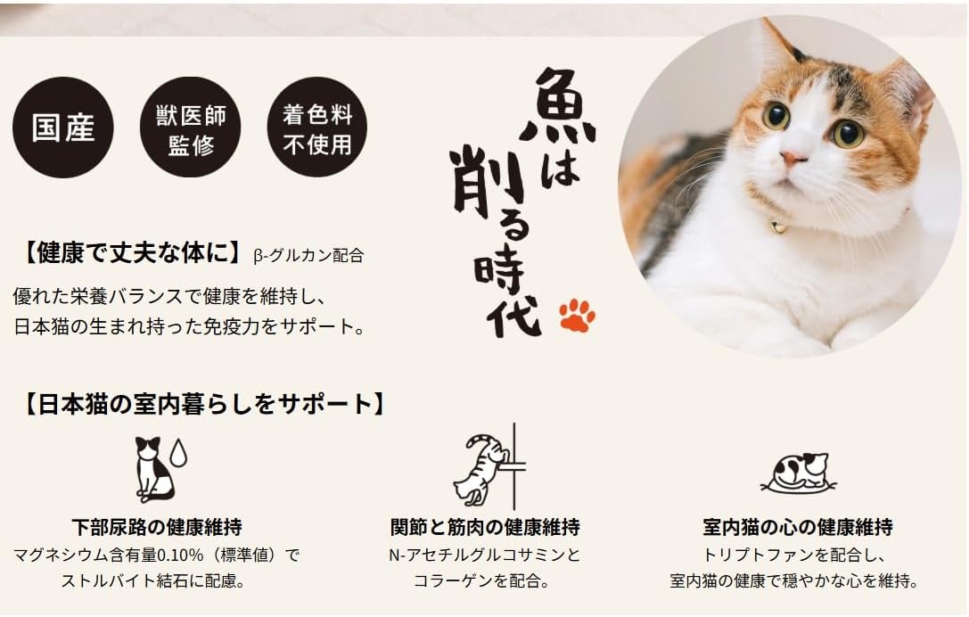 Корм LACINE Cat для японских кошек 【Без искусственных красителей】【Для кошек конкретной породы】【Для гурманов】【Сделано в Японии】【Небольшая упаковка】 Рыбный ароматизатор для кошек 600 г (1,32 фунта), фото 8