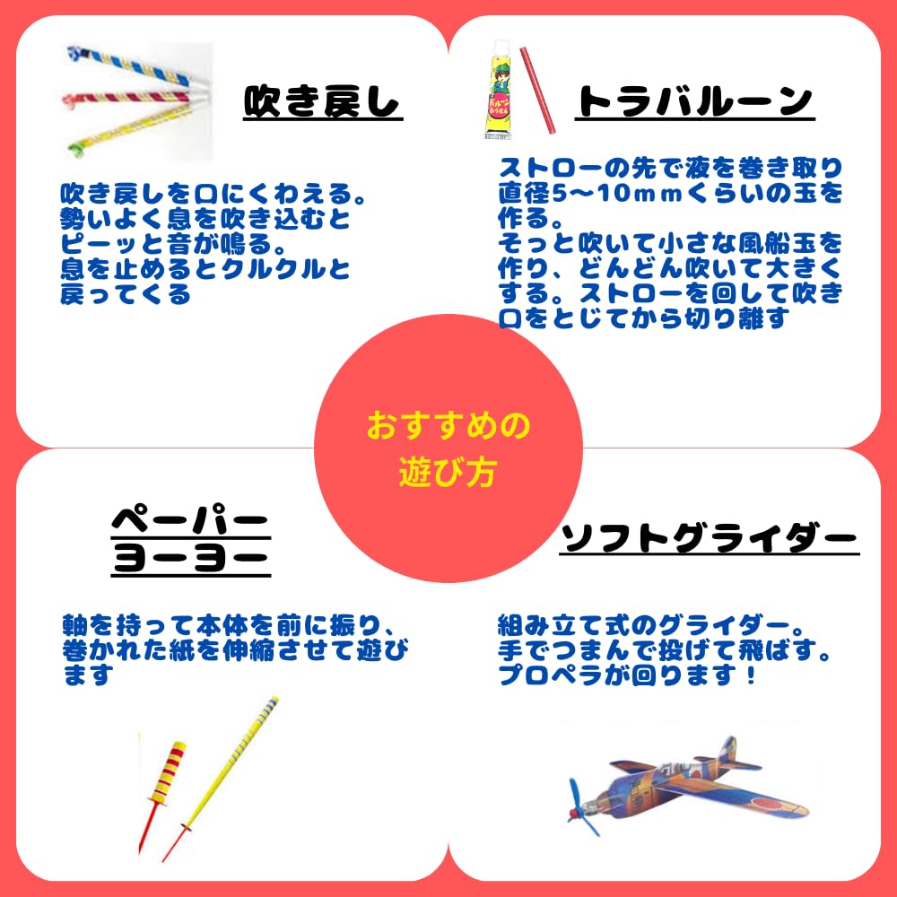 Amazon | 昭和レトロ おもちゃセット, 駄菓子屋 懐かしい玩具