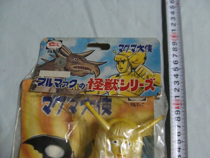 Amazon.co.jp: ブルマァク マグマ大使 手塚治虫 : おもちゃ