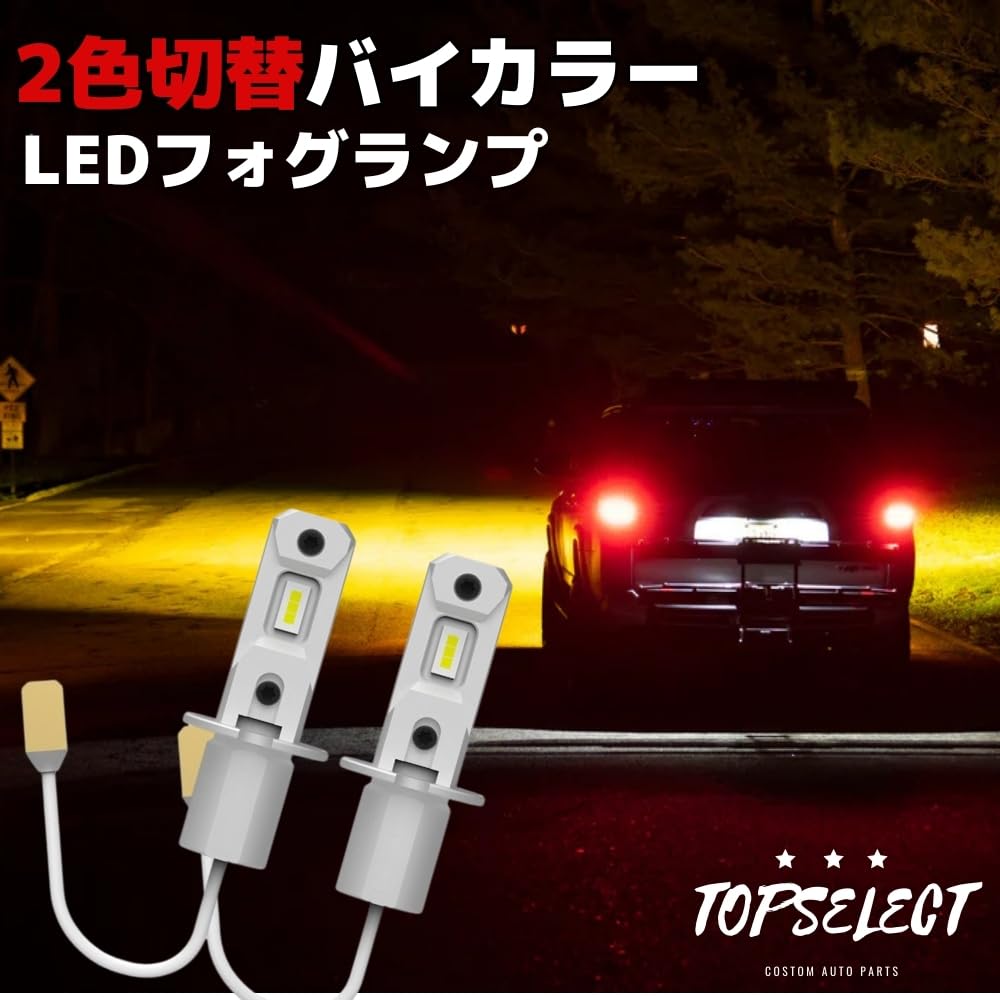 Amazon | 2色切り替え LEDフォグランプ H3 ローレル C35系 ﾒﾀﾞﾘｽﾄ