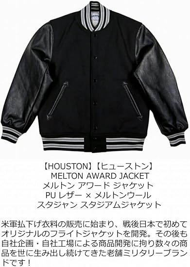 Amazon | [ヒューストン] jf901 PUレザー × メルトンウール スタジャン