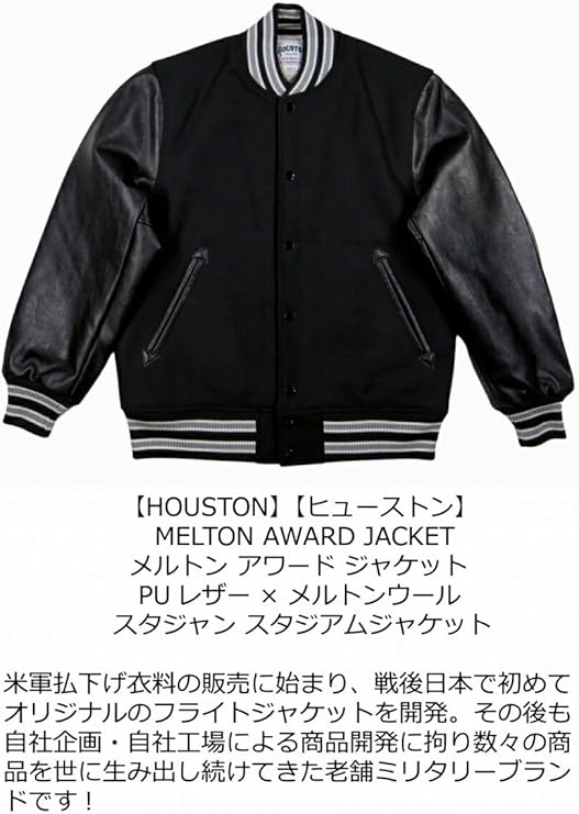 Amazon | [ヒューストン] jf901 PUレザー × メルトンウール スタジャン