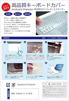 Media Cover Market ASUS Zenbook S 13 OLED UX5304 13.3 inch Keyboard Cover, Ultra Thin, Made in Japan, Free Cut Type