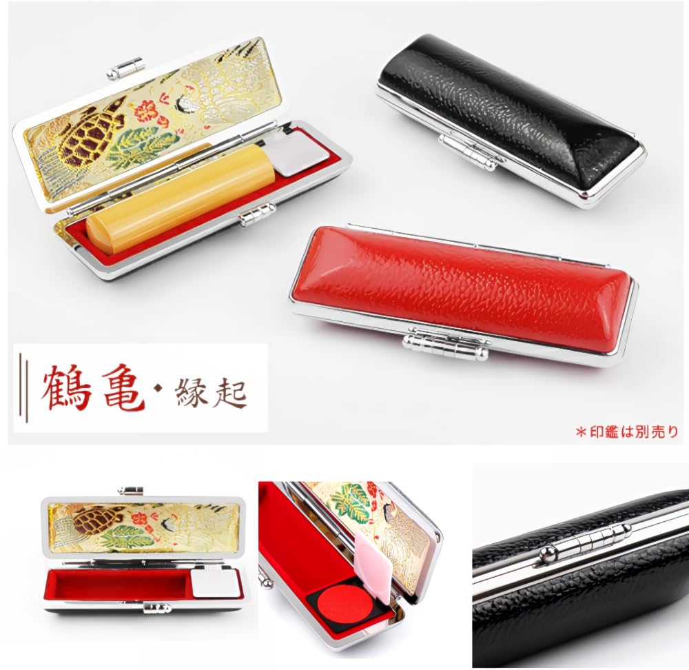 Amazon | 高級もみ革印鑑ケース 鶴亀柄・ブラック 個人用ハンコケース