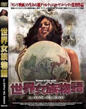 ヤコペッティDVD Amazon.co.jp: ヤコペッティの世界残酷物語 [DVD] : ロッサノ