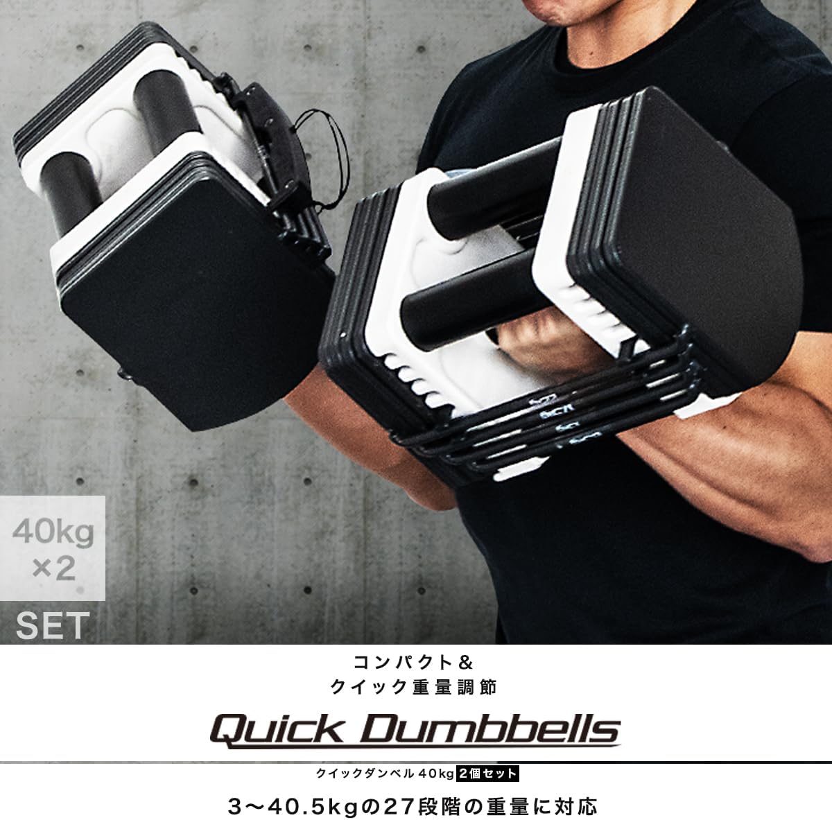 FIELDOOR 可変式クイックダンベル片方最大40.5kg② FIELDOOR 可変式