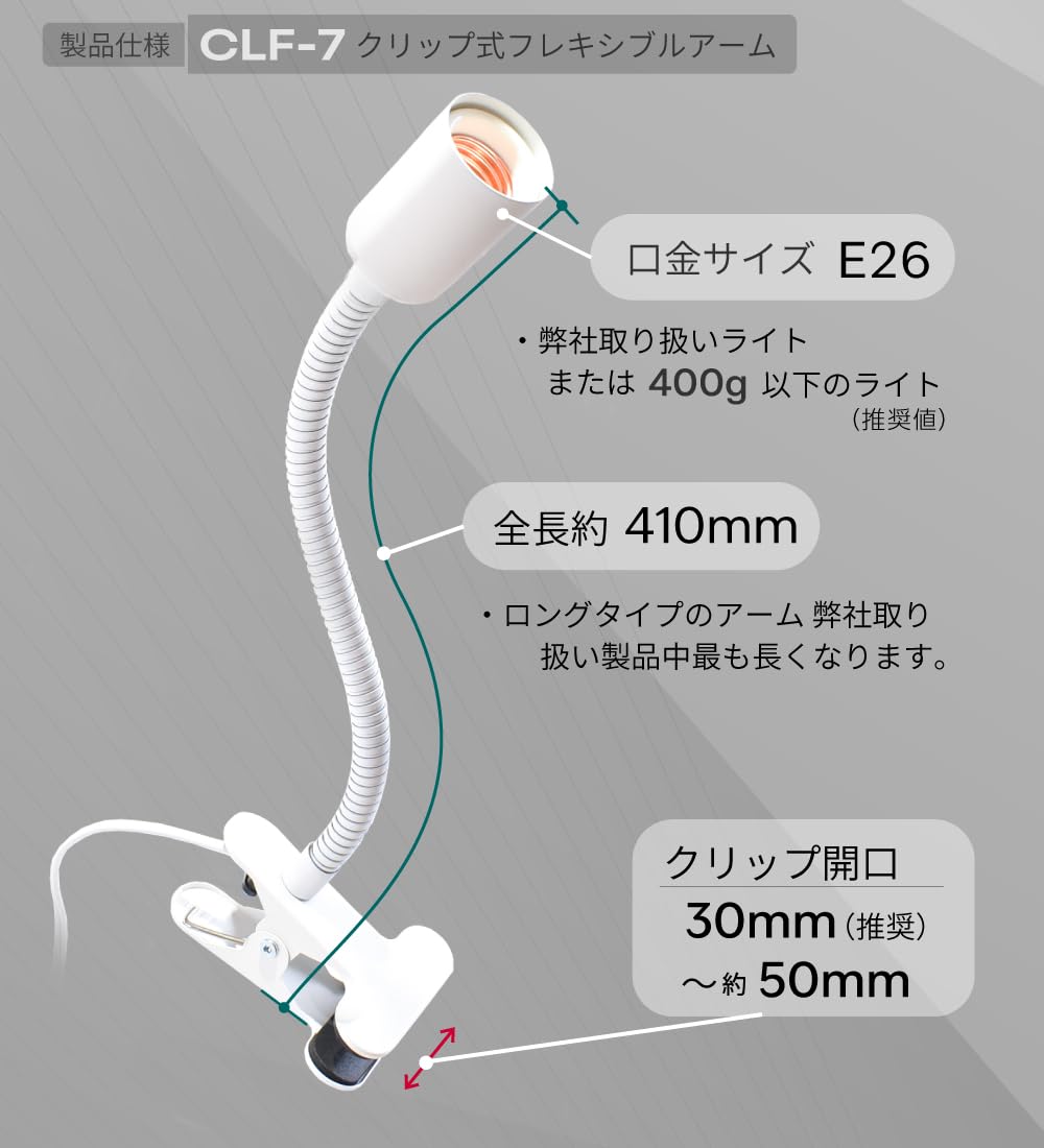 Amazon.co.jp: HaruDesign クリップ式ロングフレキシブルアーム (CLF-7