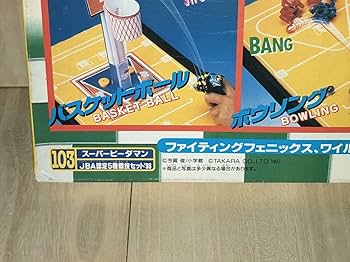 タカラ スーパービーダマン JBA認定 陸上3種競技セット タカラ スーパービーダマン JBA認定 陸上3種競技セット | ゲーム