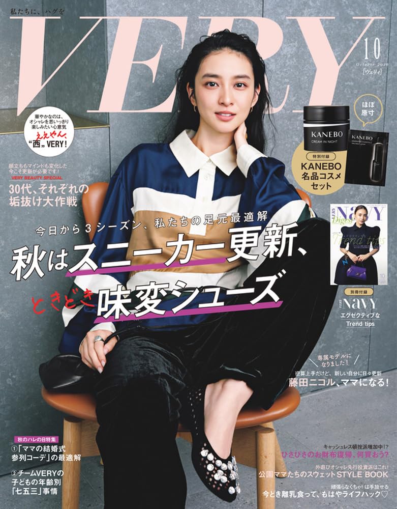 VERY（ヴェリィ） 2026年10月号 | VERY編集部 |本 | 通販 | Amazon