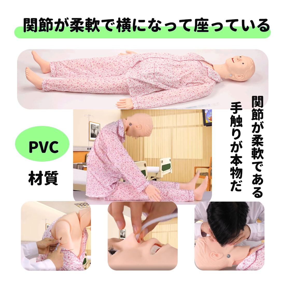 Amazon.co.jp: マネキン 高シミュレーション 等身大 各種看護タイプ