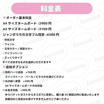 【高橋海斗 King&Prince】フレーム ネームボード オーダー ぷっくり 高橋海斗 King&Prince】フレーム ネームボード オーダー