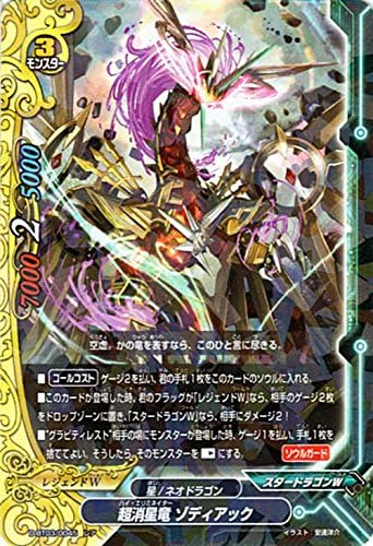 Amazon Co Jp バディファイトddd トリプルディー 超消星竜 ゾディアック レア 滅ぼせ 大魔竜 シングルカード D Bt03 0045 ホビー 通販 Amazon Co Jp バディファイトddd トリプルディー 超消星竜 ゾディアック レア 滅ぼせ 大魔竜 シングルカード D Bt03 0045 ホビー 通販