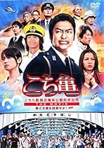 こちら葛飾区亀有公園前派出所 THE MOVIE 〜勝どき橋を封鎖せよ！〜 DVD通常版 91dx3lQQtGL._AC_UL210_SR210,