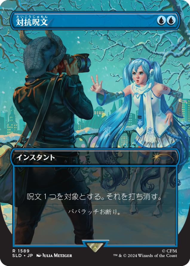 Magic The Gathering Secret Lair x Hatsune Miku: Winter Diva