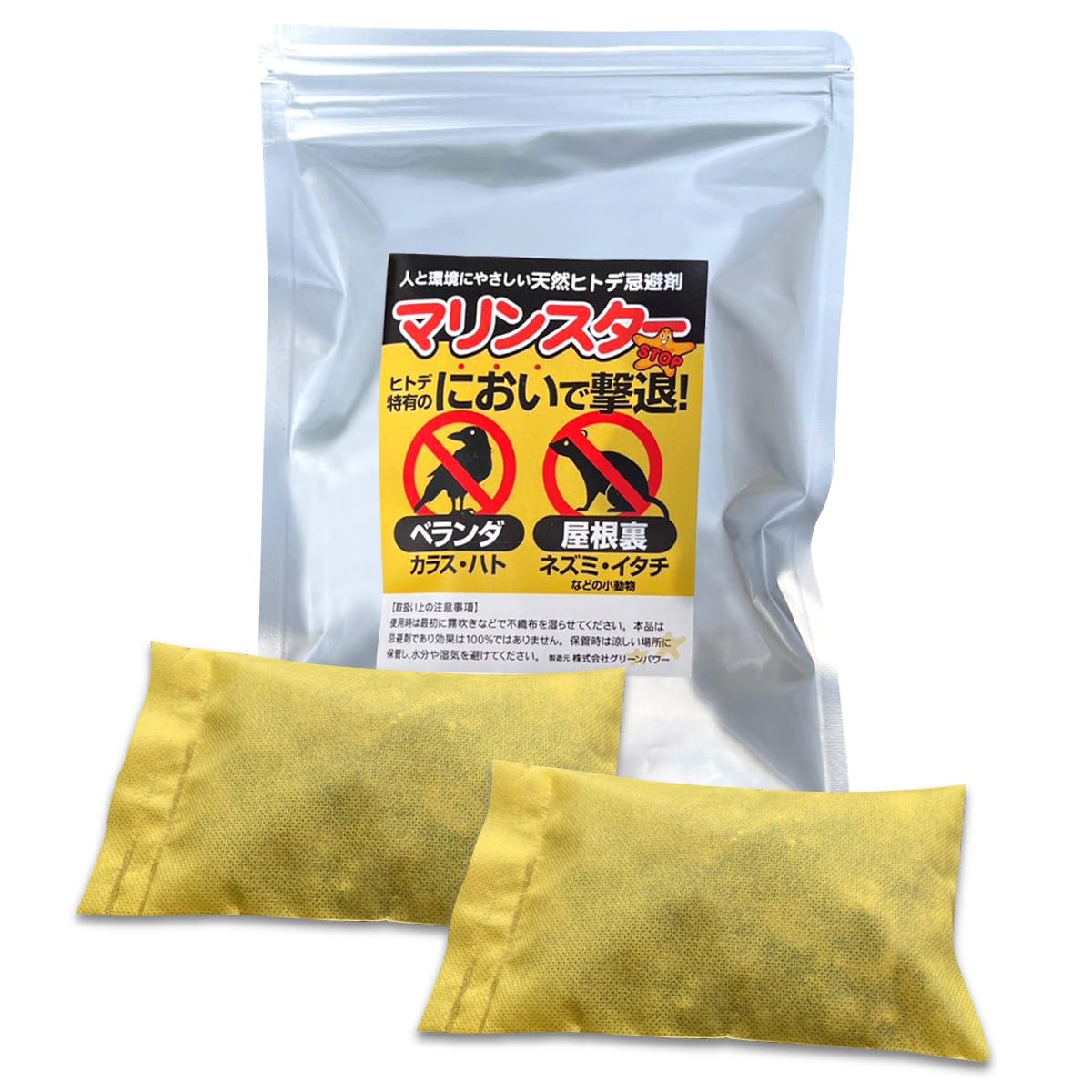 マリンスターDX 虫やネズミ　忌避剤 マリンスターDX 業務用・減臭タイプ 200g【ポスト投函・送料無料