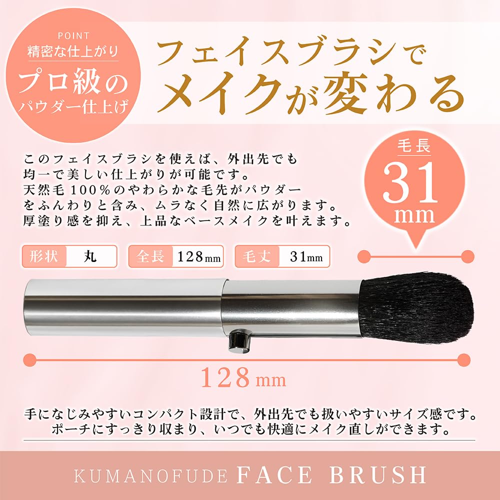 Amazon | 博雲堂 熊野筆 携帯用 フェイスブラシ 天然毛100% パウダー