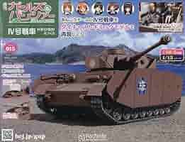 Amazon.co.jp: ガールズ&パンツァー IV号戦車 H型(D型改)を
