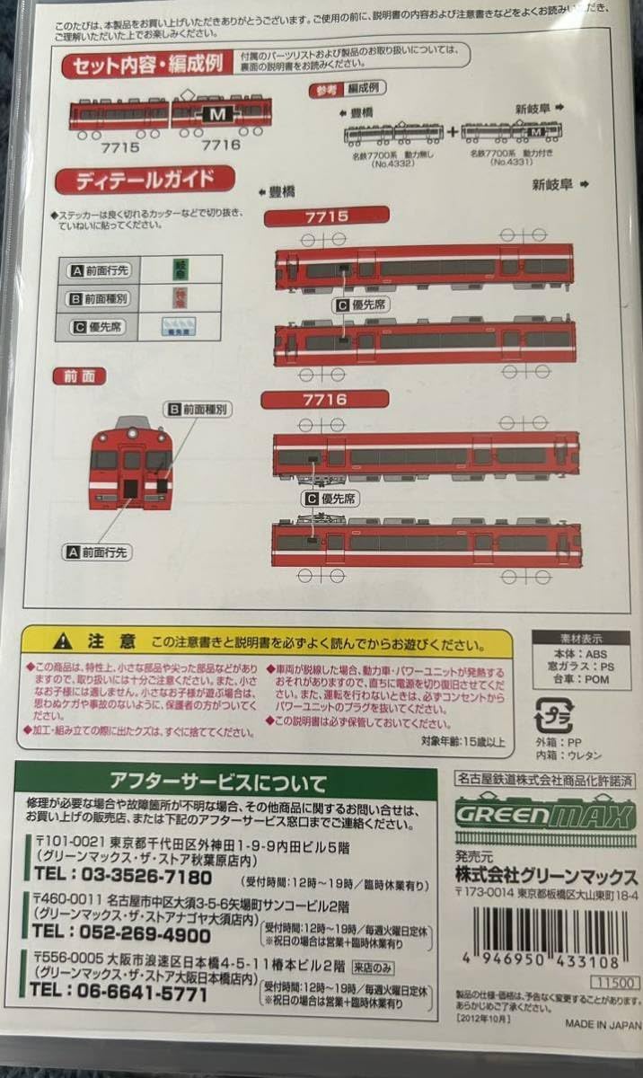 動作確認済 Nゲージ 98762 伊豆急行 3000系(アロハ電車)8両セット