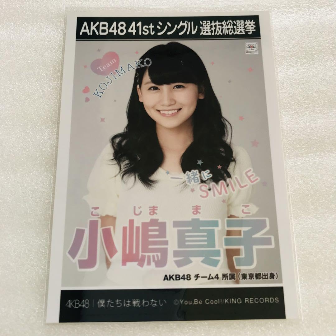 AKB48選抜総選挙 僕たちは戦わない 生写真 選挙ポスター Amazon