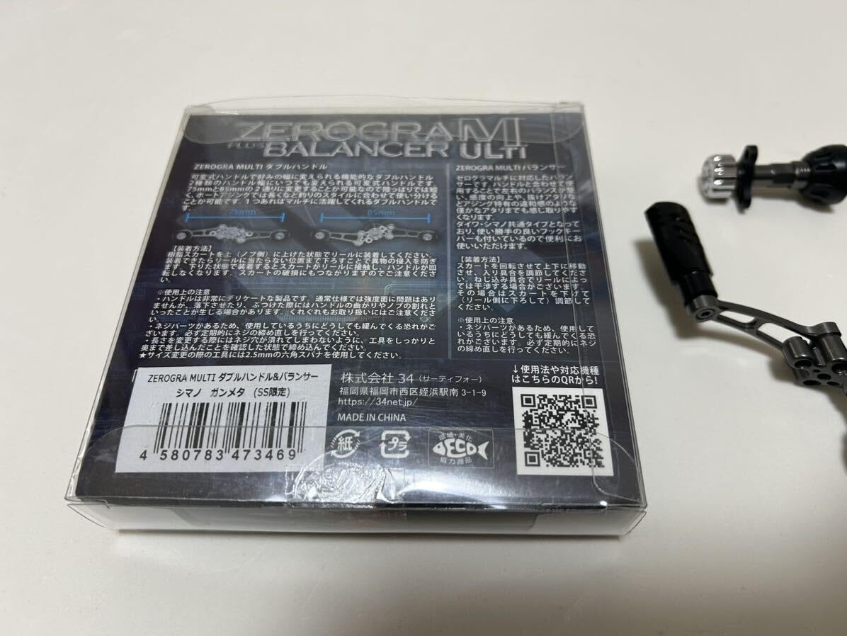 Amazon.co.jp: 極上 サーティーフォー 34『 SS限定カラー ゼログラ  