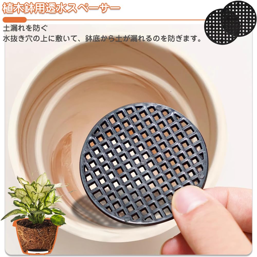 鉢 底 ネット
