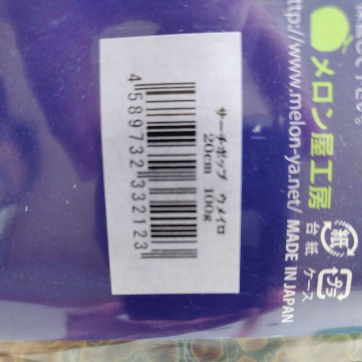 ピンクバッグ サーチポップ 200 100gメロン屋工房 メロン屋工房 サーチ