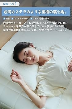 Amazon.co.jp: Sleepy Tofu マットレス セミダブル 【硬め/高反発/120