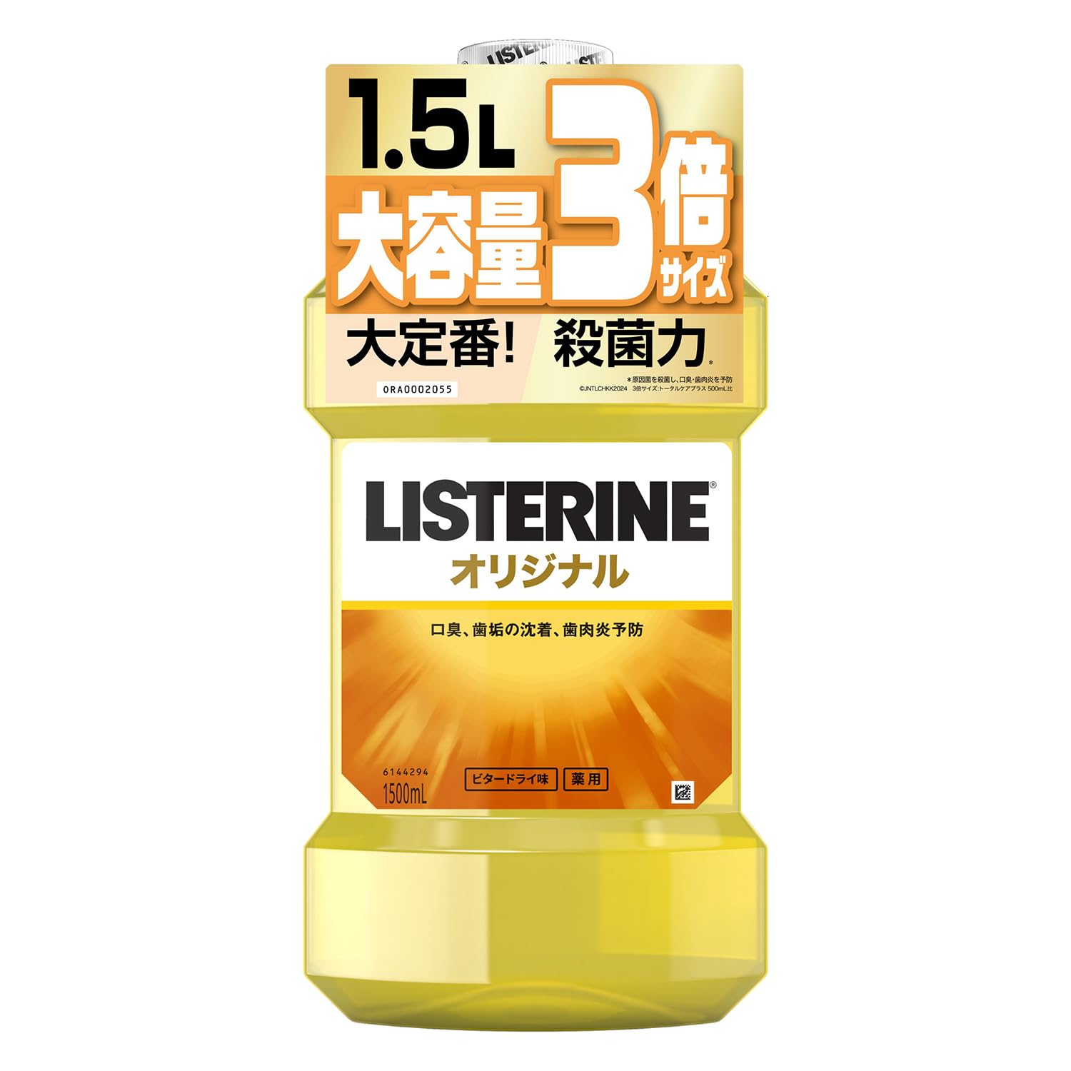 【大容量】 LISTERINE(リステリン) オリジナル 1500ml マウスウォッシュ 殺菌 強刺激 口臭 歯肉炎 予防 医薬部外品 薬用 ビタードライ味
