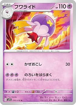 ⭕極美品⭕ ポケモンカード フワライドFB lv,50 050/100★ Pt3 2025年最新】フワライドfbの人気アイテム - メルカリ
