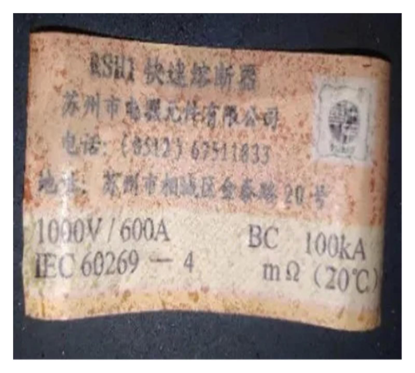 Bezpieczniki RSH AC250V 1000A BC100KA