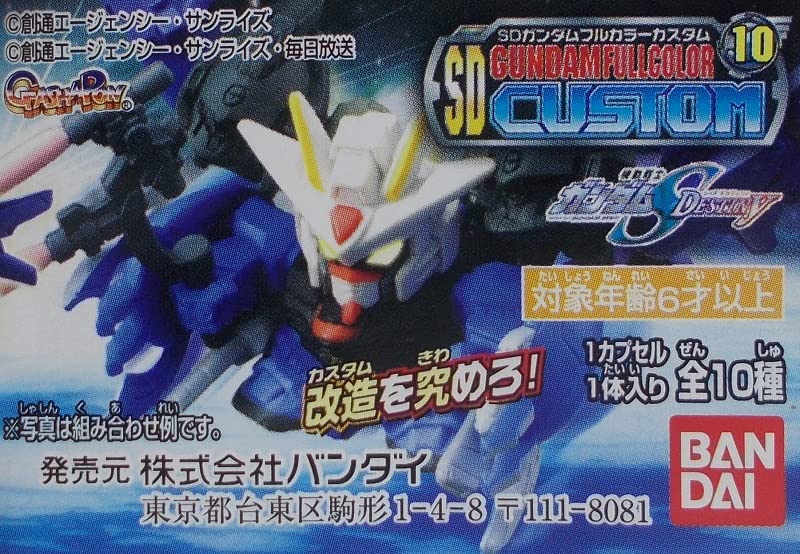SDガンダム ミニフィギュア まとめ売り　フルカラーカスタム10 Amazon | SDガンダム フルカラーカスタム10機動戦士ガンダムシード