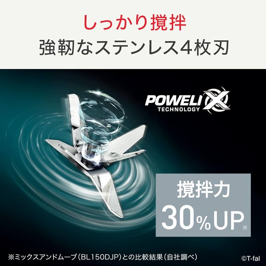 【未開封】ティファール ミキサー 600mL コンパクト 300W ハイパワー Amazon.co.jp: ティファール ミキサー 600mL コンパクト 300W