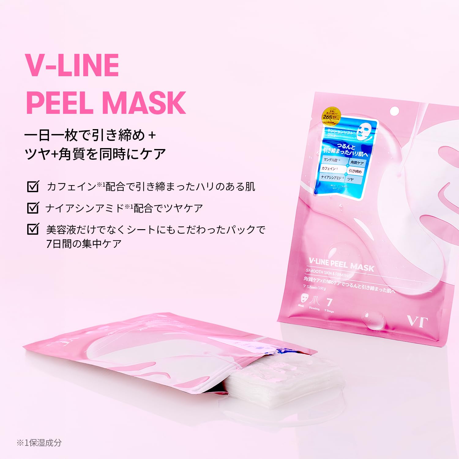 Amazon.co.jp: VTCOSMETICS(ブイティコスメテックス) ピールマスク 2種