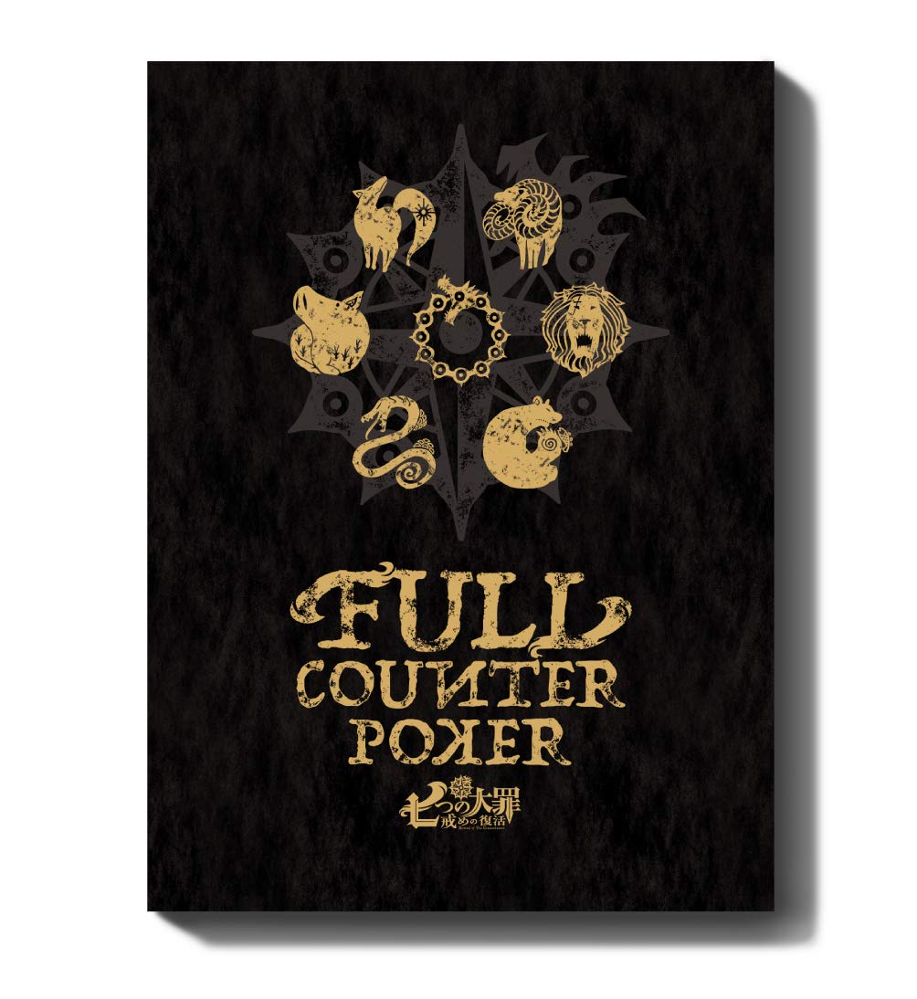 七つの大罪　ポーカー Amazon.co.jp: チョコレイト チョコレイト 七つの大罪 (戒めの復活