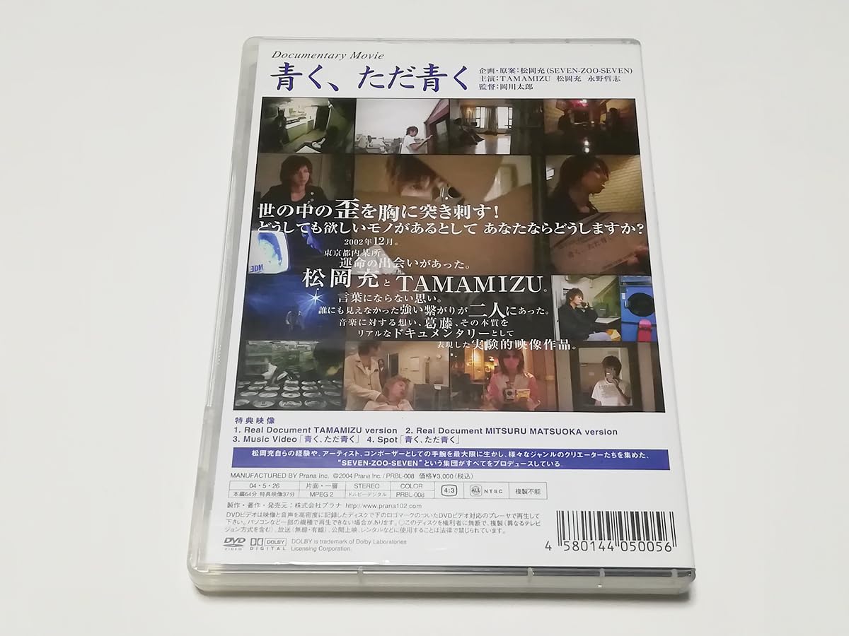 青く、ただ青く [DVD] wwzq1cm 楽天市場】【中古】青く、ただ青く [DVD] : Come to Store