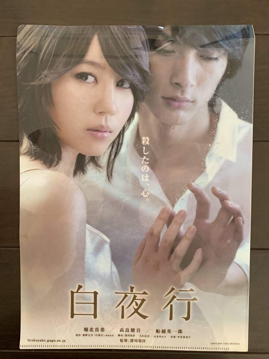 堀北真希　写真集　雑誌　おまけ多数 堀北真希 写真集 雑誌 おまけ多数