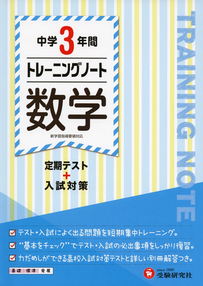 でるモン テスト対策本 中3 理、英、数、国、公　予習復習2024　　新品15冊 でるモン テスト対策本 中3 理・英、数、国、公民 予習復習2024