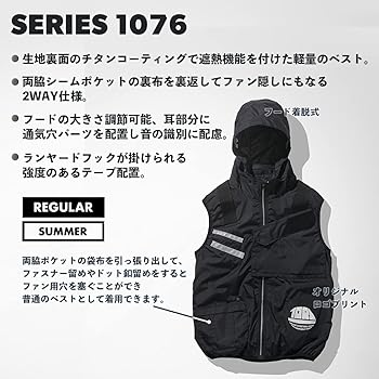 Amazon.co.jp: 寅壱 エアーベスト 1076-662 TORAICHI 空調服 遮
