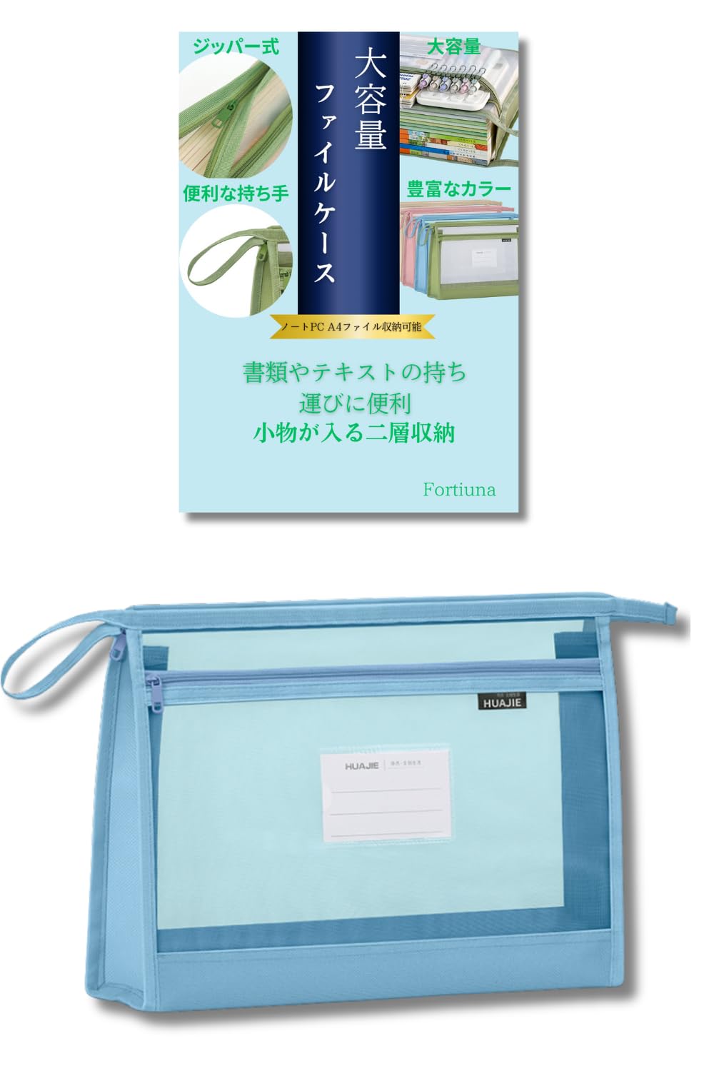 R☆　書類袋一式 Amazon | Fortiuna ジッパー式ファイル袋 A4サイズ対応 ファイル