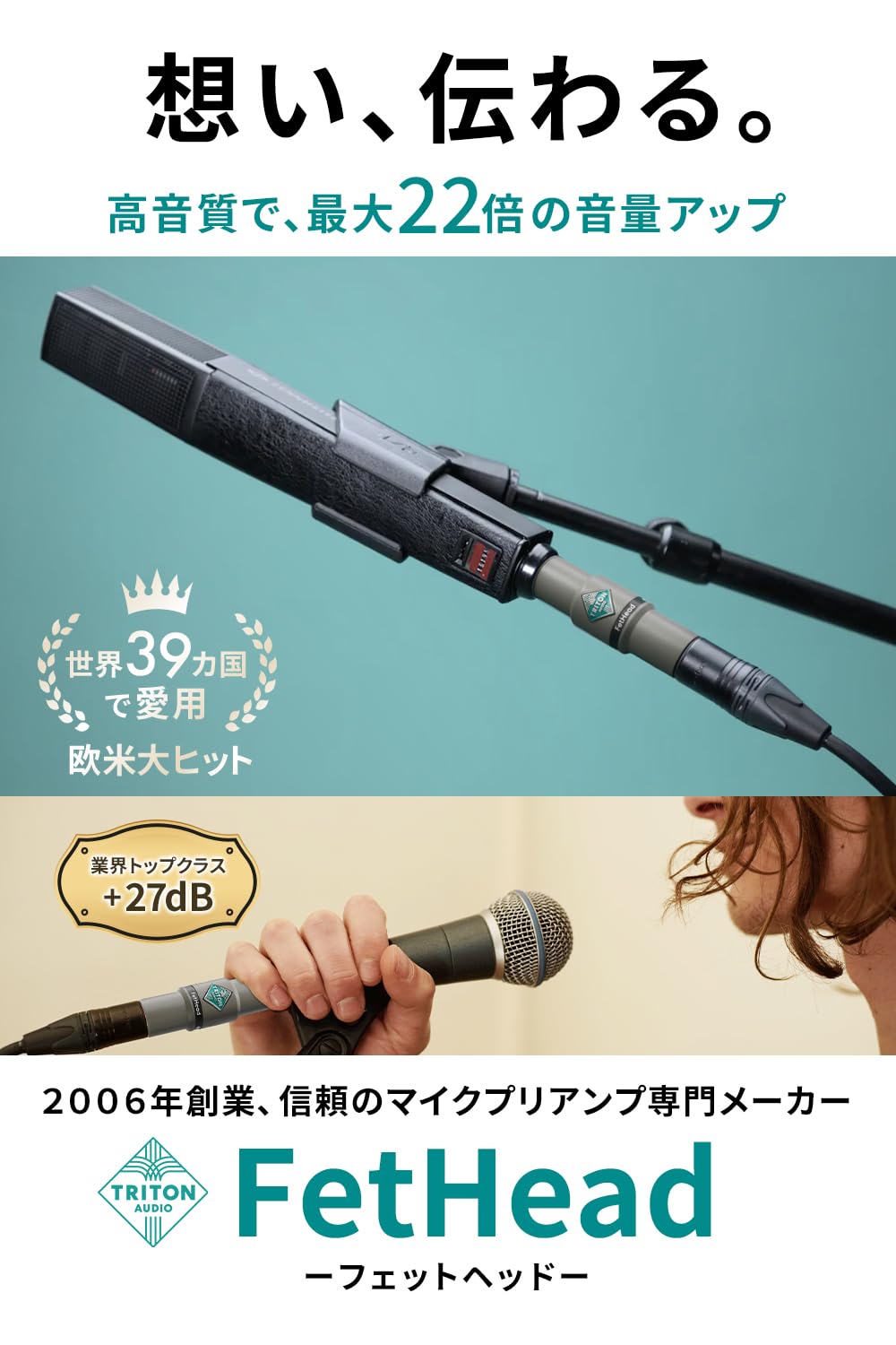 Triton Audio FetHead マイクプリアンプ ダイナミックマイク用