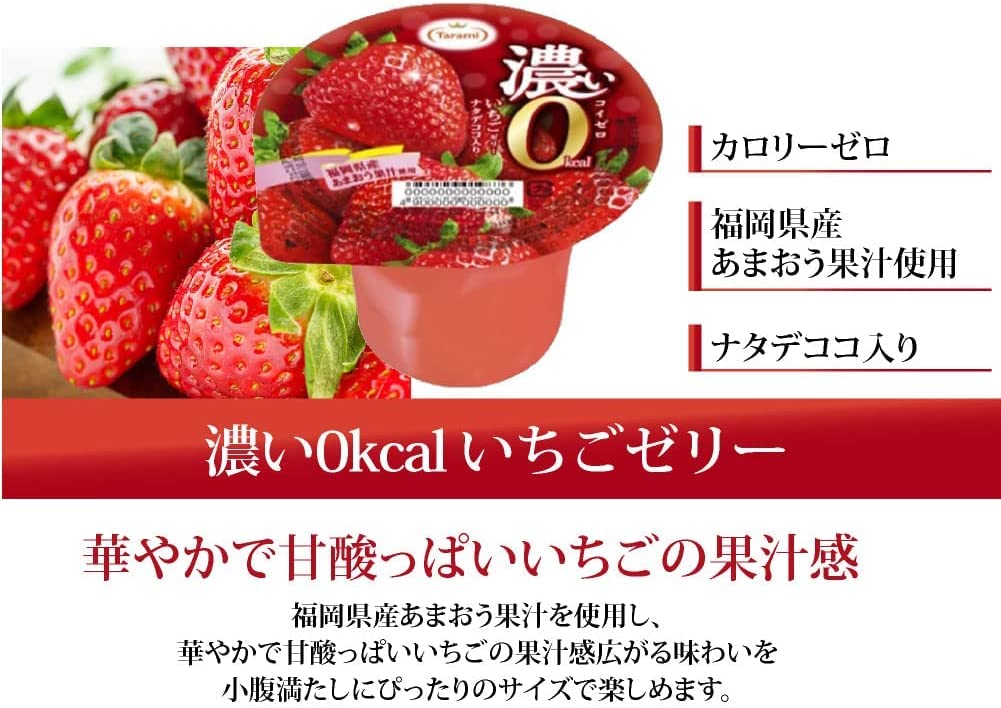 Amazon.co.jp: たらみ 濃いゼリー ゼロキロカロリー トリプル
