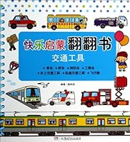 Happy enlightenment looking through the book: Transportation(Chinese Edition) 753585818X Book Cover