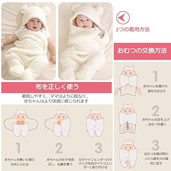Amazon.co.jp: HEARTST ベビーおくるみ 赤ちゃん おくるみ 冬
