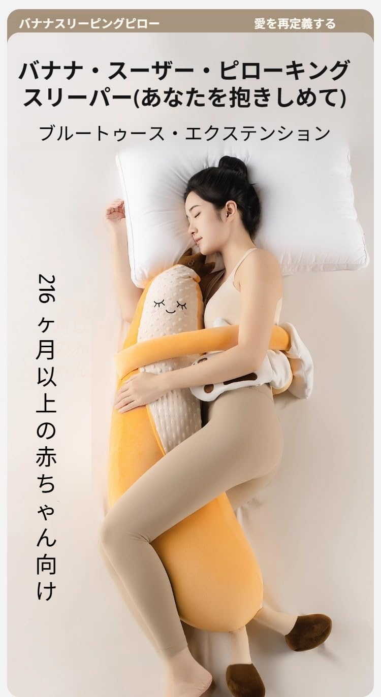 バナナ形抱き枕 トントン寝かしつけタイプ Amazon.co.jp: [lalarimi]多機能抱き枕 トントンと温感付き バナナ型