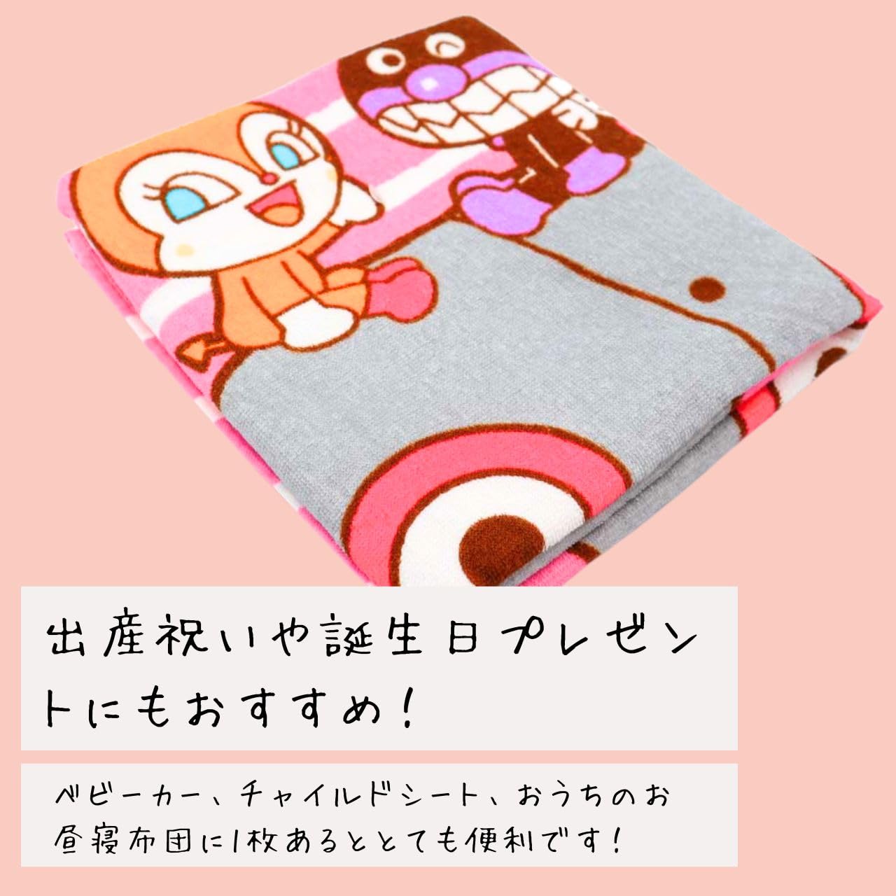 Amazon.co.jp: K.K DAISEI アンパンマン タオルケット, キッズ用